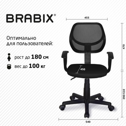 Кресло компьютерное Brabix Flip MG-305 (ткань TW, черное) 531952 в Артеме - изображение 17