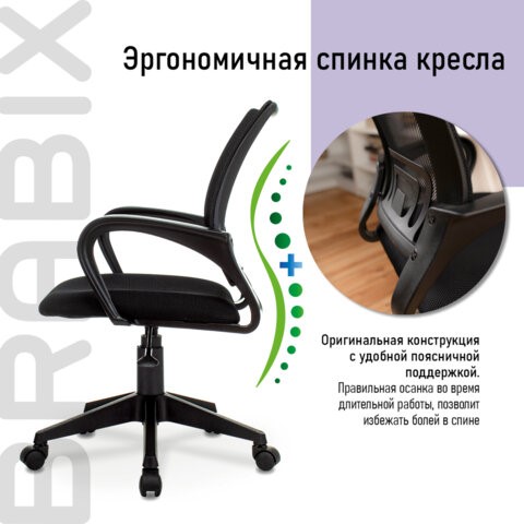Кресло Brabix Fly MG-396 (с подлокотниками, сетка, черное) 532083 в Артеме - изображение 9