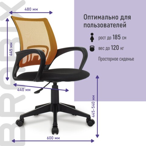 Кресло офисное Brabix Fly MG-396 (с подлокотниками, сетка, оранжевое/черное) 532084 в Артеме - изображение 12