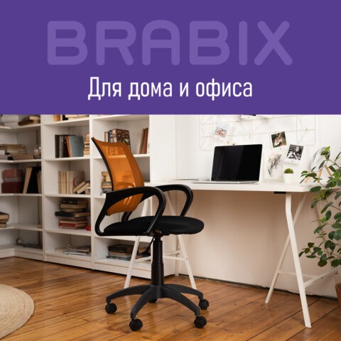 Кресло офисное Brabix Fly MG-396 (с подлокотниками, сетка, оранжевое/черное) 532084 в Артеме - изображение 15