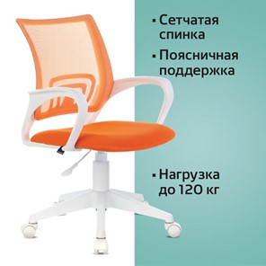 Кресло Brabix Fly MG-396W (с подлокотниками, пластик белый, сетка, оранжевое) 532401 в Артеме - предосмотр 5