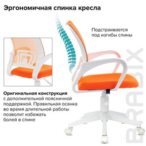 Кресло Brabix Fly MG-396W (с подлокотниками, пластик белый, сетка, оранжевое) 532401 в Артеме - предосмотр 7