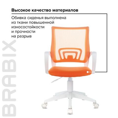 Кресло Brabix Fly MG-396W (с подлокотниками, пластик белый, сетка, оранжевое) 532401 в Артеме - изображение 8