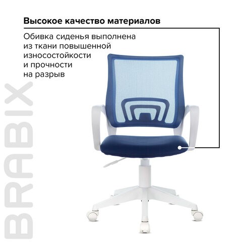 Кресло компьютерное Brabix Fly MG-396W (с подлокотниками, пластик белый, сетка, темно-синее) 532399 в Артеме - изображение 7