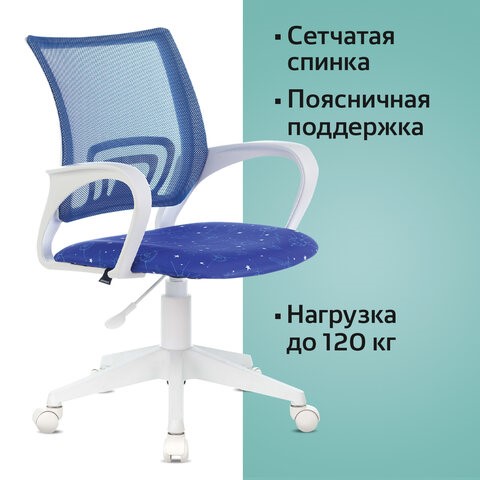 Кресло офисное Brabix Fly MG-396W (с подлокотниками, пластик белый, сетка, темно-синее с рисунком "Space") 532405 во Владивостоке - изображение 5