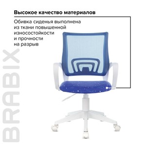 Кресло офисное Brabix Fly MG-396W (с подлокотниками, пластик белый, сетка, темно-синее с рисунком "Space") 532405 во Владивостоке - предосмотр 8
