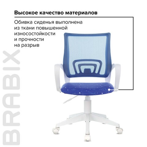 Кресло офисное Brabix Fly MG-396W (с подлокотниками, пластик белый, сетка, темно-синее с рисунком "Space") 532405 во Владивостоке - изображение 8