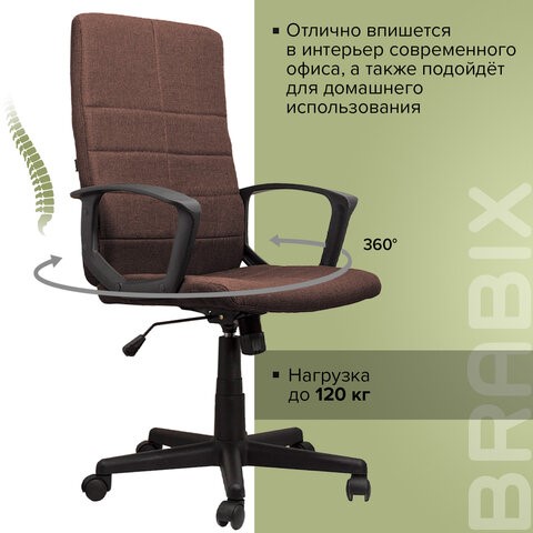 Компьютерное кресло Brabix Focus EX-518 (ткань, коричневое) 531577 в Артеме - изображение 14
