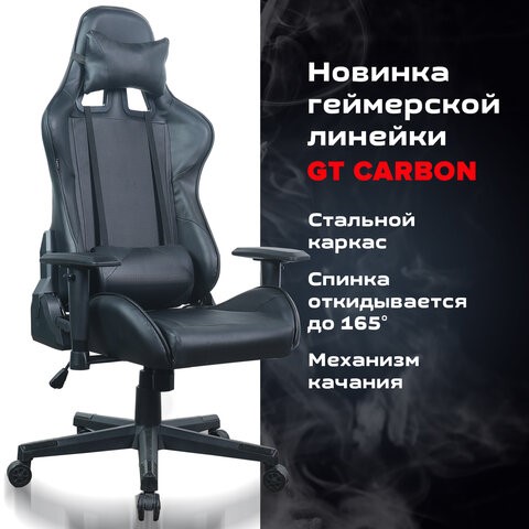Компьютерное кресло Brabix GT Carbon GM-115 (две подушки, экокожа, черное) 531932 во Владивостоке - изображение 20