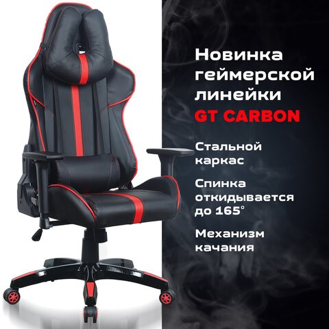 Офисное кресло Brabix GT Carbon GM-120 (две подушки, экокожа, черное/красное) 531931 во Владивостоке - изображение 16