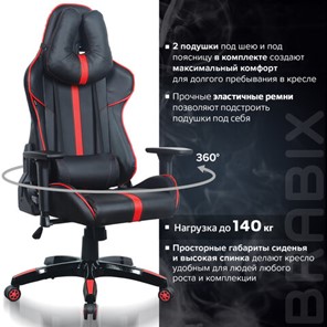 Офисное кресло Brabix GT Carbon GM-120 (две подушки, экокожа, черное/красное) 531931 во Владивостоке - предосмотр 20