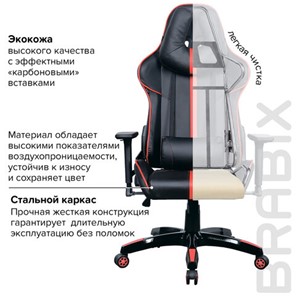 Офисное кресло Brabix GT Carbon GM-120 (две подушки, экокожа, черное/красное) 531931 во Владивостоке - предосмотр 21