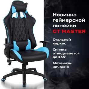 Офисное кресло Brabix GT Master GM-110 (две подушки, экокожа, черное/голубое) 531928 во Владивостоке - предосмотр 15