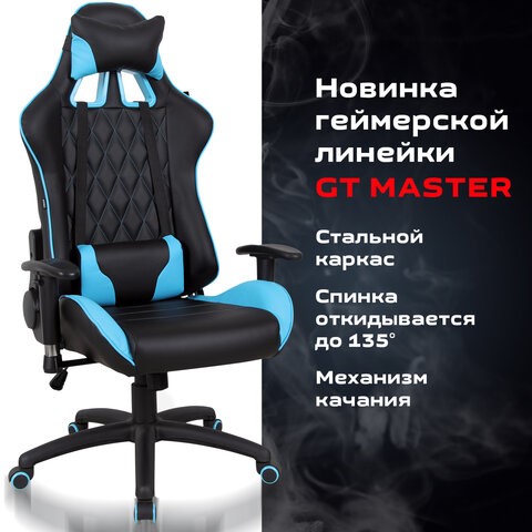 Офисное кресло Brabix GT Master GM-110 (две подушки, экокожа, черное/голубое) 531928 в Артеме - изображение 15
