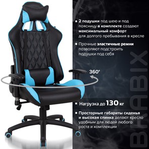 Офисное кресло Brabix GT Master GM-110 (две подушки, экокожа, черное/голубое) 531928 во Владивостоке - предосмотр 19