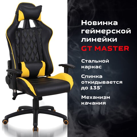 Офисное кресло Brabix GT Master GM-110 (две подушки, экокожа, черное/желтое) 531927 в Артеме - изображение 17