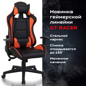 Компьютерное кресло Brabix GT Racer GM-100 (две подушки, экокожа, черное/оранжевое) 531925 во Владивостоке - предосмотр 19
