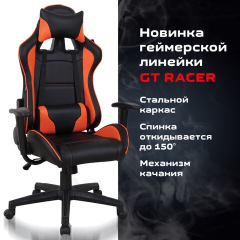 Компьютерное кресло Brabix GT Racer GM-100 (две подушки, экокожа, черное/оранжевое) 531925 во Владивостоке - изображение 19