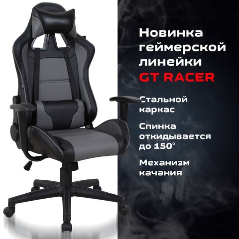 Кресло Brabix GT Racer GM-100 (две подушки, экокожа, черное/серое) 531926 в Артеме - изображение 19