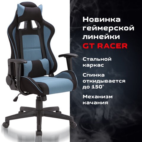 Компьютерное кресло Brabix GT Racer GM-100 (две подушки, ткань, черное/голубое) 531818 в Артеме - изображение 8