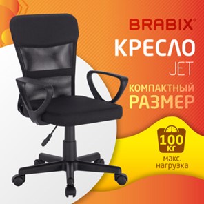 Офисное кресло Brabix Jet MG-315 (с подлокотниками, черное) 531839 во Владивостоке - предосмотр 13