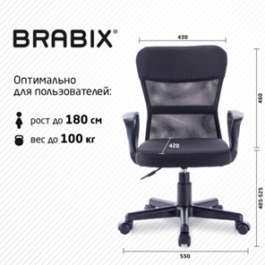 Офисное кресло Brabix Jet MG-315 (с подлокотниками, черное) 531839 в Артеме - предосмотр 18