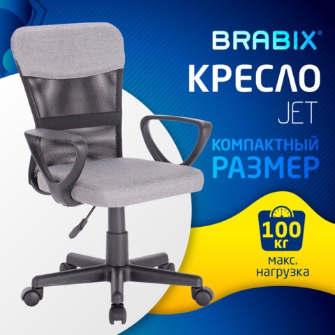 Офисное кресло Brabix Jet MG-315 (с подлокотниками, серое) 531840 в Артеме - изображение 13