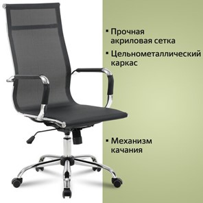 Офисное кресло Brabix Line EX-530 (хром, сетка, черное) 531846 в Артеме - предосмотр 12