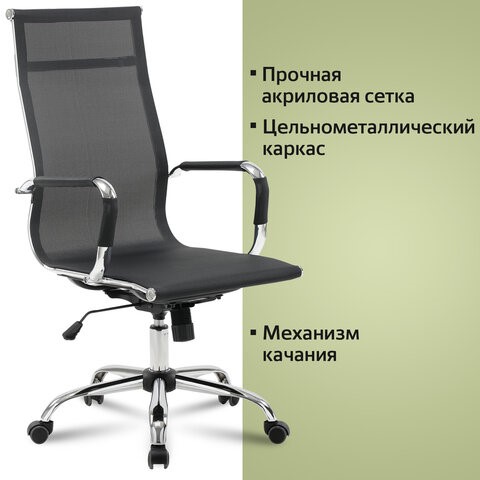 Офисное кресло Brabix Line EX-530 (хром, сетка, черное) 531846 в Артеме - изображение 12