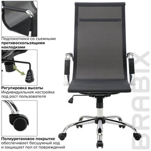 Офисное кресло Brabix Line EX-530 (хром, сетка, черное) 531846 в Артеме - предосмотр 13