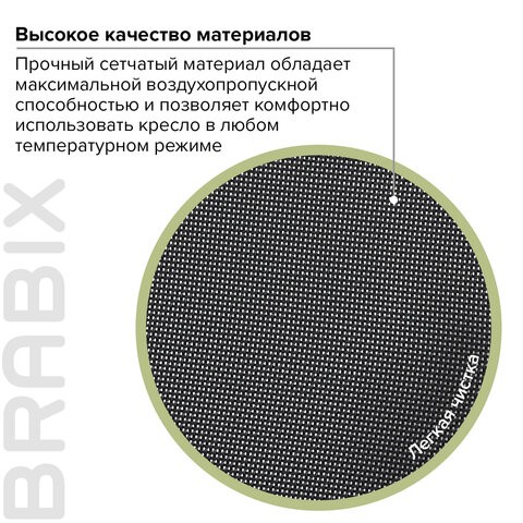 Офисное кресло Brabix Line EX-530 (хром, сетка, черное) 531846 во Владивостоке - изображение 14