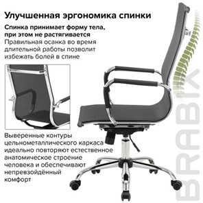 Офисное кресло Brabix Line EX-530 (хром, сетка, черное) 531846 в Артеме - предосмотр 15