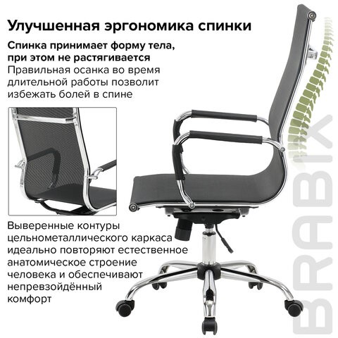 Офисное кресло Brabix Line EX-530 (хром, сетка, черное) 531846 во Владивостоке - изображение 15