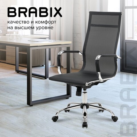 Офисное кресло Brabix Line EX-530 (хром, сетка, черное) 531846 в Артеме - изображение 18
