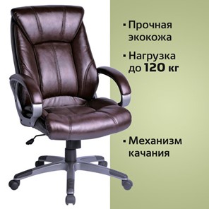 Кресло BRABIX "Maestro EX-506", экокожа, коричневое, 530878 в Артеме - предосмотр 4