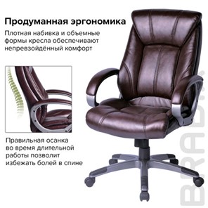 Кресло BRABIX "Maestro EX-506", экокожа, коричневое, 530878 во Владивостоке - предосмотр 6