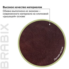 Кресло BRABIX "Maestro EX-506", экокожа, коричневое, 530878 в Артеме - предосмотр 7