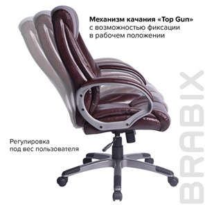 Кресло BRABIX "Maestro EX-506", экокожа, коричневое, 530878 в Артеме - предосмотр 8