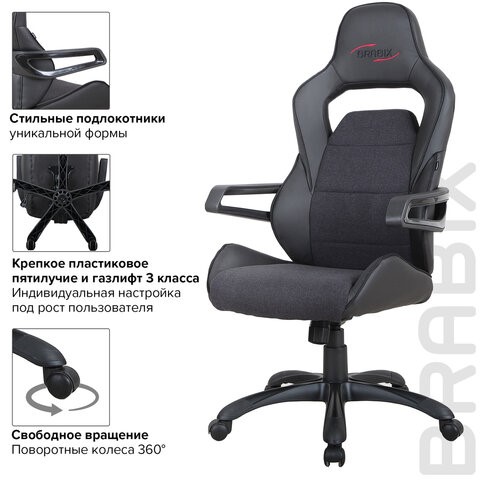 Кресло офисное Brabix Nitro GM-001 (ткань, экокожа, черное) 531817 в Артеме - изображение 14