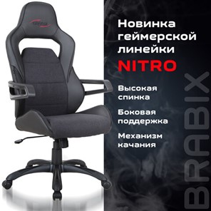 Кресло офисное Brabix Nitro GM-001 (ткань, экокожа, черное) 531817 в Артеме - предосмотр 8