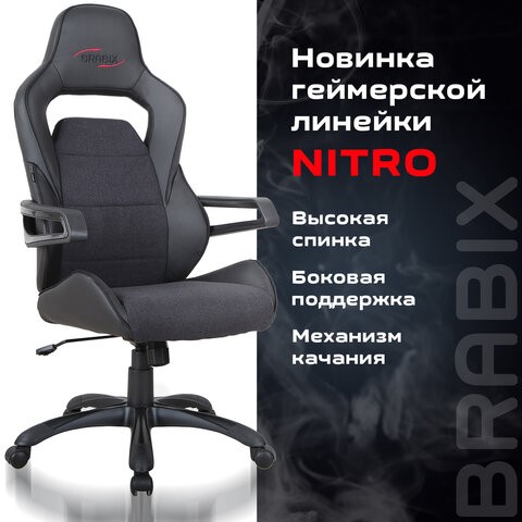 Кресло офисное Brabix Nitro GM-001 (ткань, экокожа, черное) 531817 в Артеме - изображение 8