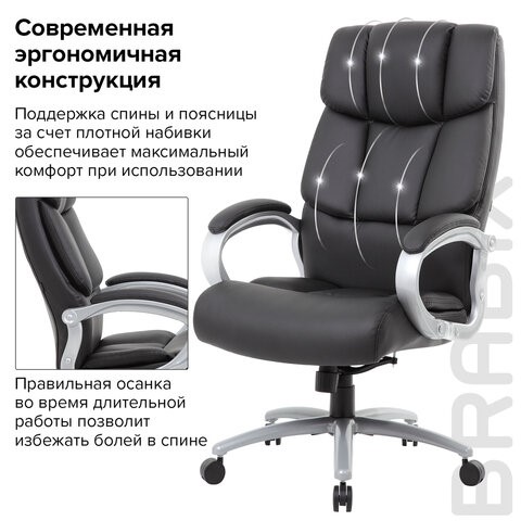 Офисное кресло Brabix Premium Blocks HD-008 (экокожа, черное) 531944 в Артеме - изображение 15