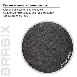 Офисное кресло Brabix Premium Blocks HD-008 (экокожа, черное) 531944 во Владивостоке - предосмотр 16