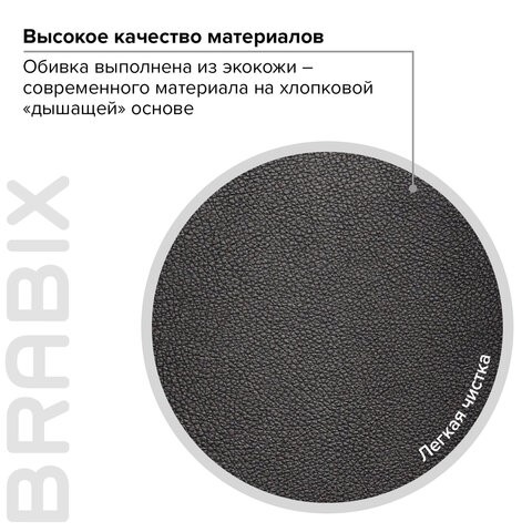 Офисное кресло Brabix Premium Blocks HD-008 (экокожа, черное) 531944 в Артеме - изображение 16