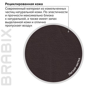 Кресло Brabix Premium Favorite EX-577 (пружинный блок, рециклир. кожа, коричневое) 531936 во Владивостоке - предосмотр 18