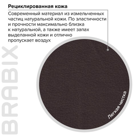 Кресло Brabix Premium Favorite EX-577 (пружинный блок, рециклир. кожа, коричневое) 531936 во Владивостоке - изображение 18