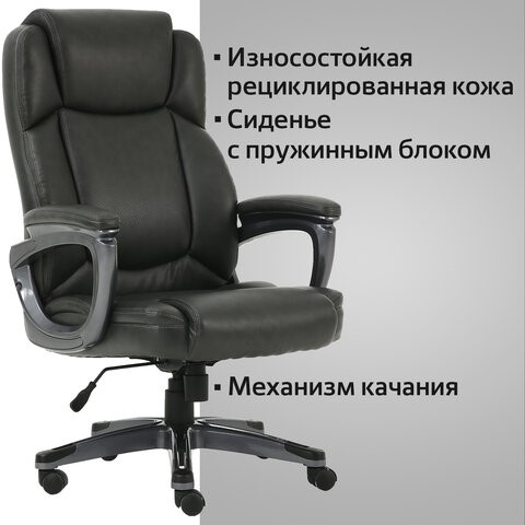 Офисное кресло Brabix Premium Favorite EX-577 (пружинный блок, рециклированная кожа, серое) 531935 в Артеме - изображение 13