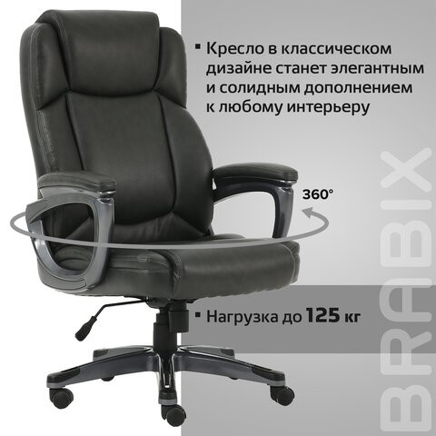 Офисное кресло Brabix Premium Favorite EX-577 (пружинный блок, рециклированная кожа, серое) 531935 в Артеме - изображение 16