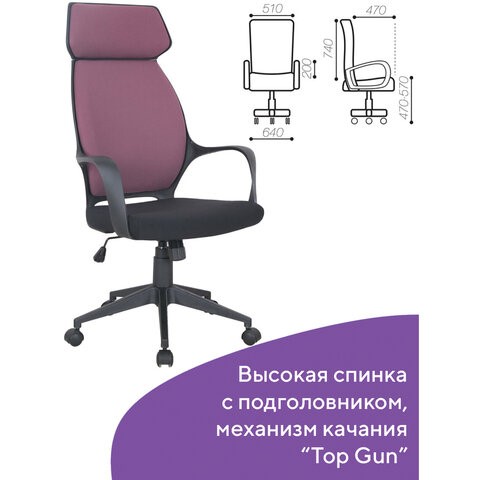Офисное кресло Brabix Premium Galaxy EX-519 (ткань, черное/терракотовое) 531570 во Владивостоке - изображение 11
