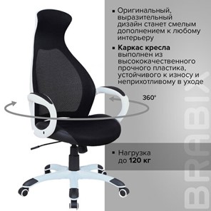 Кресло Brabix Premium Genesis EX-517 (пластик белый, ткань/экокожа/сетка черная) 531573 в Артеме - предосмотр 11